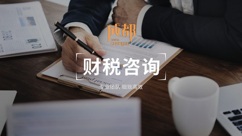 成都公司股权变更代办：必备材料一览**