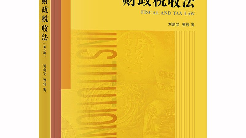 财税公司代理记账收费标准