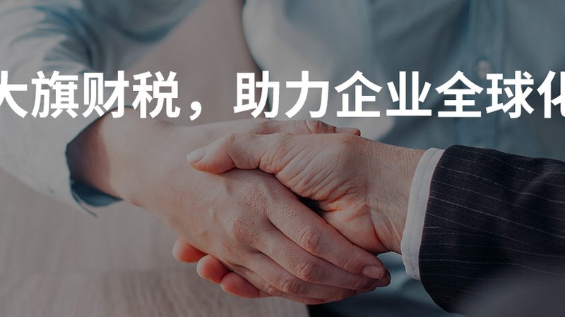 小企业代理记账收费标准价格